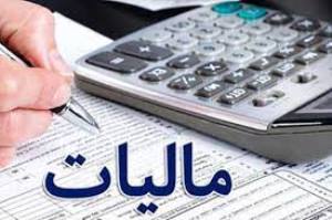 رقم عجیب افزایش مالیات از سال آینده