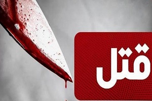 اگر آزاد شوم همسرم را هم می‌ کشم