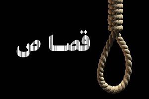 حکم قصاص قاتل آیت‌ الله سلیمانی در بابل اجرا شد