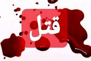 زندانی محکوم به مرگ پس از 18 سال آزاد شد