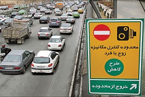 تعلیق طرح ترافیک در تهران ؟