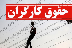 جزییات فرمول تعیین دستمزد ۱۴۰۱
