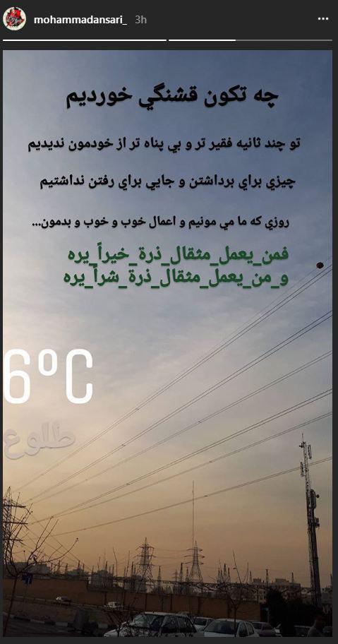 نوشته محمد انصاری نوشته محمد انصاری