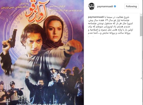 اینستاگرام پیمان معادی اینستاگرام پیمان معادی