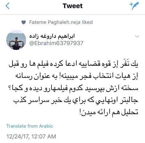 واکنش ابراهیم داروغه زاده به ادعای یک مقام قوه قضائیه واکنش ابراهیم داروغه زاده به ادعای یک مقام قوه قضائیه