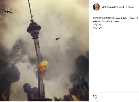واکنش ده نمکی به اظهارات ولیعهد عربستان 