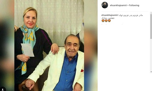 عکس ایرج و همسرش عکس ایرج و همسرش