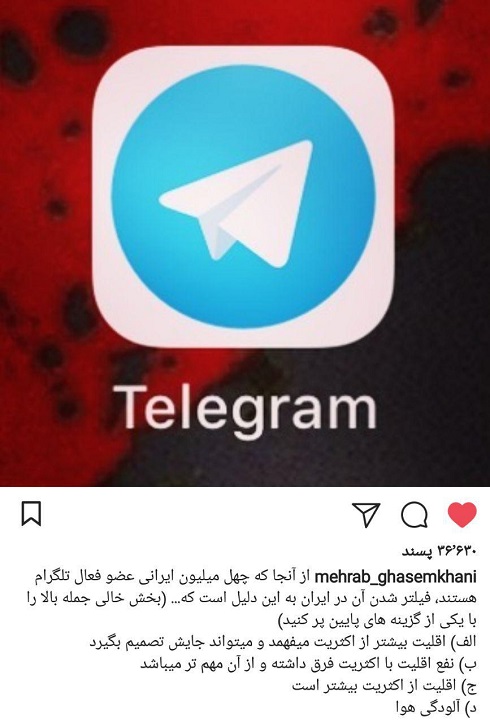 واکنش جالب مهراب قاسم خانی به فیلترینگ تلگرام