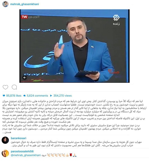 اینستاگرام مهراب قاسم خانی