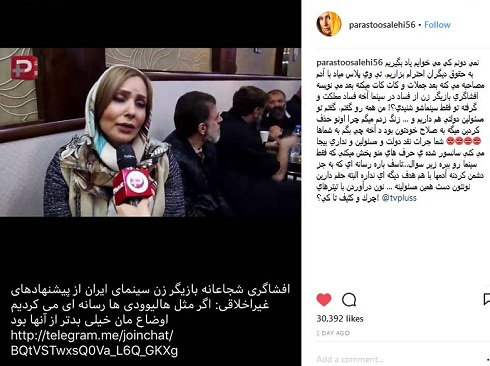 واکنش پرستو صالحی به تحریف حرف هایش در تی وی پلاس