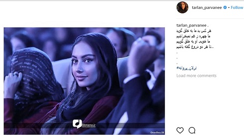 واکنش ترلان پروانه به مصاحبه سعید عزت اللهی