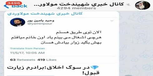 تلگرام شهیندخت مولاوردی