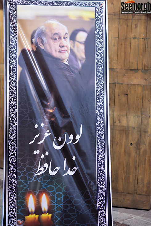 مراسم یادبود لوون هفتوان در تماشاخانه دیوار چهارم