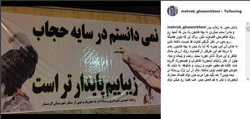 کنایه مهراب قاسم خانی به یک بیلبورد شهری کنایه مهراب قاسم خانی به یک بیلبورد شهری