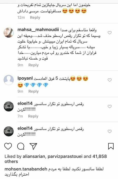 واکنش محسن تنابنده به سانسور رقص در پایتخت واکنش محسن تنابنده به سانسور رقص در پایتخت