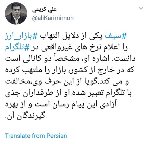 توییت سخنگوی بانک مرکزی پیرامون اظهارات سیف درباره آشفتگی بازار ارز توییت سخنگوی بانک مرکزی پیرامون اظهارات سیف درباره آشفتگی بازار ارز