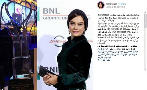 مارال فرجاد,مارال فرجاد در امریکا,مارال فرجاد بازیگر اول نقش مکمل زن,درخشش مارال فرجاد,مارال فرجاد د رجشنواره عشق امریکا
