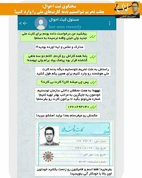 کارت هوشمند ملی وطنی کارت هوشمند ملی وطنی