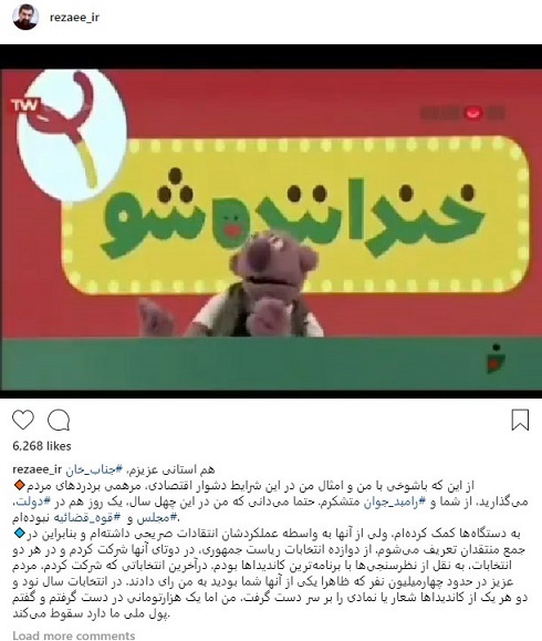 واكنش محسن رضایی به شوخی جناب خان با او واكنش محسن رضایی به شوخی جناب خان با او