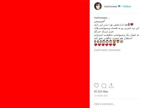 عکس و متن منتشر شده توسط مهراوه شریفی نیا