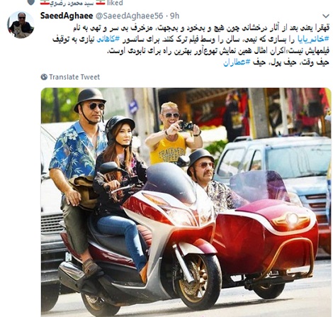 واکنش ها و انتقادات به فیلم «خانم یایا» نظر مردم به فیلم خانم یایا,واکنش مردم به فیلم خانم یایا,فحش خوری عطاران,فحش خوری فرخ نژاد,فیلم خانم یایا