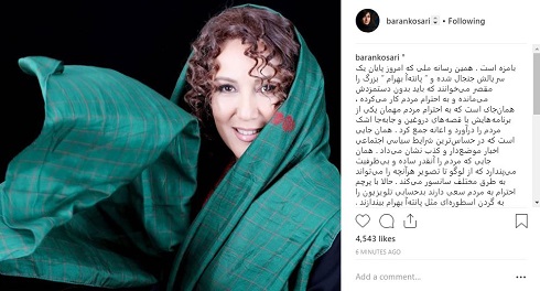 باران کوثری,اینستاگرام باران کوثری,حمایت باران کوثری از پانته آ بهرام,حمله باران کوثری به تلویزیون,واکنش باران کوثری