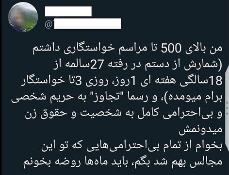 متن منتشر شده توسط دختر جوان