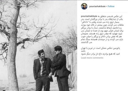 خسرو شکیبایی در کنار برادر بزرگش خسرو شکیبایی در کنار برادر بزرگش,اینستاگرام پوریا شکیبایی,خسرو شکیبایی