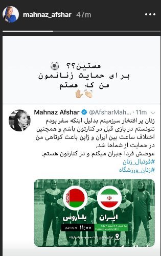 متن منتشر شده توسط مهناز افشار متن منتشر شده توسط مهناز افشار