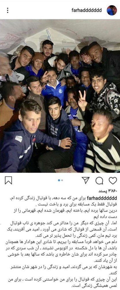 عکس و متن منتشر شده فرهاد مجیدی عکس و متن منتشر شده فرهاد مجیدی