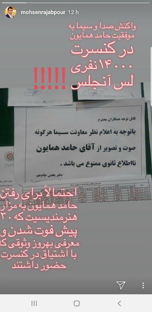 حامد همایون,ممنوع‌التصویری,بهروز وثوقی