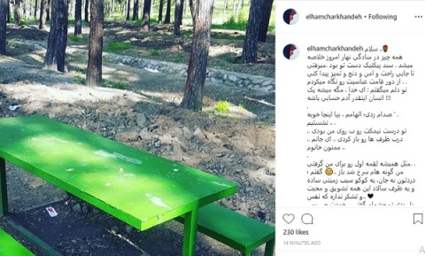 عکس و متن منتشر شده توسط الهام چرخنده عکس و متن منتشر شده توسط الهام چرخنده