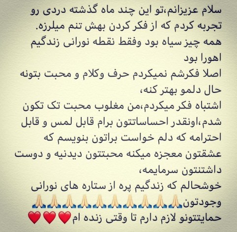 متن منتشر شده توسط زیبا بروفه متن منتشر شده توسط زیبا بروفه