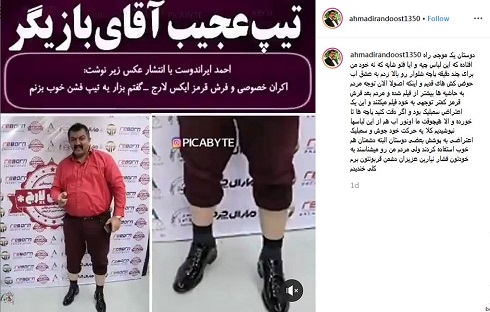 پست اینستاگرام احمد ایراندوست درباره تیپ نامتعارفش