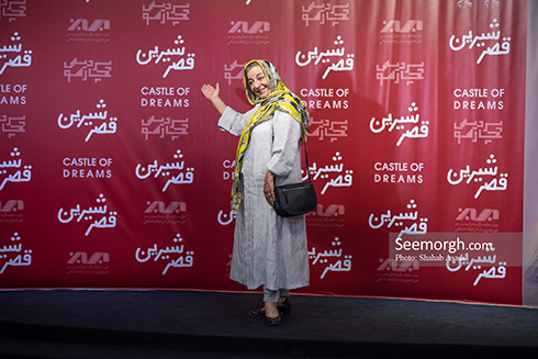 مرضیه برومند,قصر شیرین