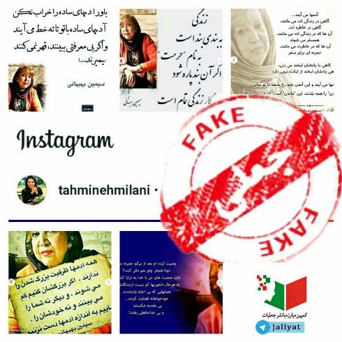 تهمینه میلانی,سیمین بهبهانی,اینستاگرام