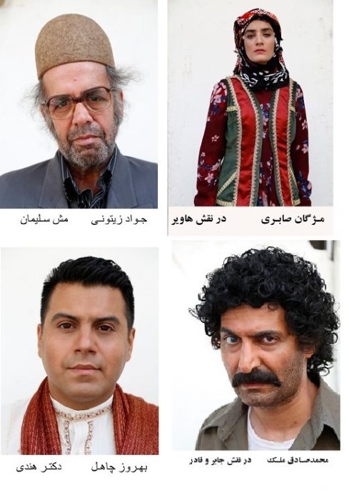 سریال ایل دا,دفاع مقدس,تست گریم,مژگان صابری