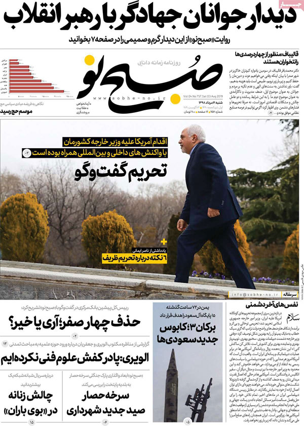 newspaper13980512-07.jpg