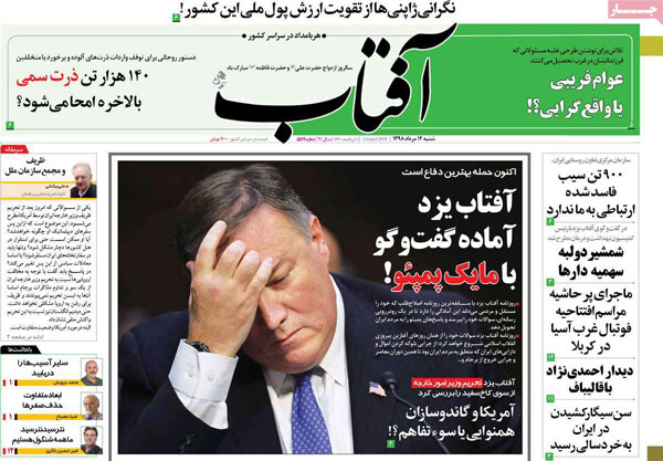 newspaper13980512-10.jpg