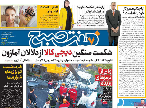 newspaper980516-01.jpg