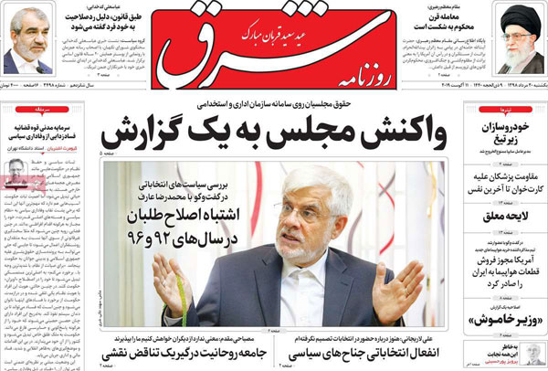newspaper98052001.jpg