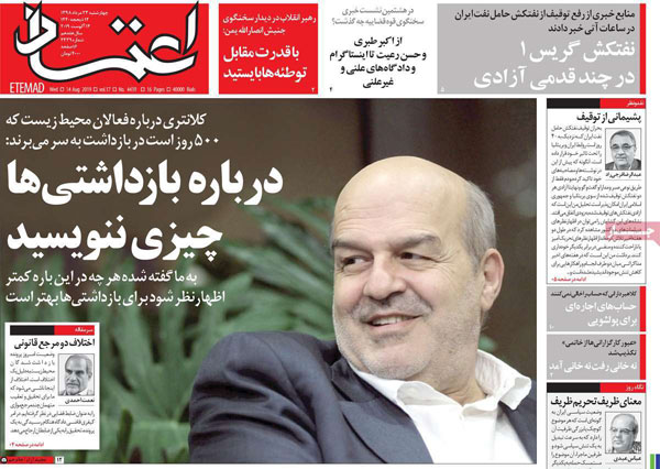 newspaper98052302.jpg