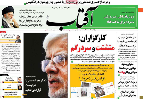 newspaper98052305.jpg