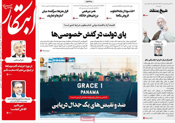 newspaper98052306.jpg