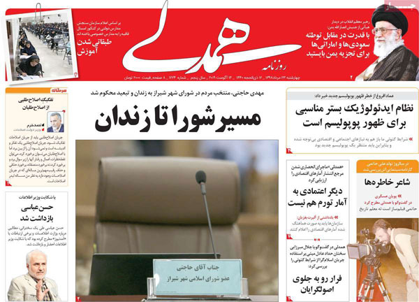 newspaper98052309.jpg