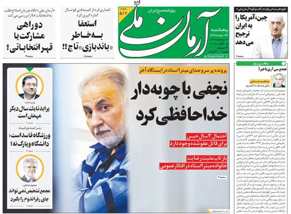 newspaper98052403.jpg