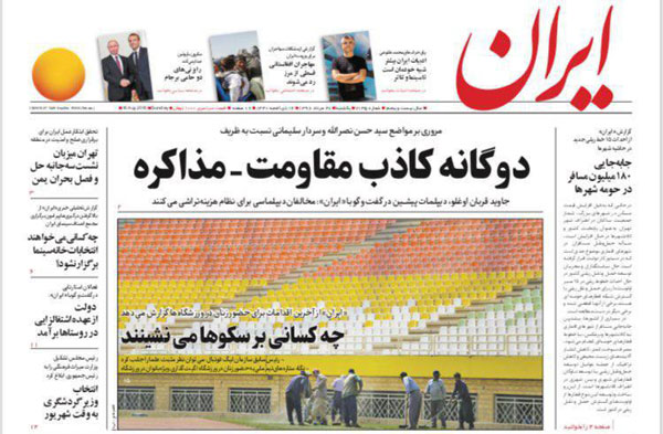 newspaper98052704.jpg