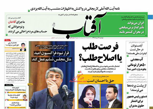 newspaper98052805.jpg