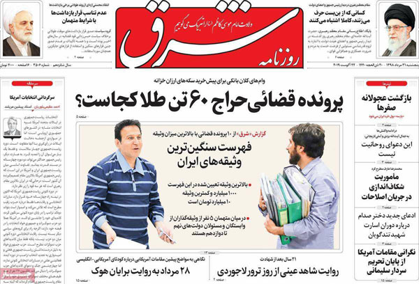 newspaper98053101.jpg