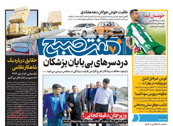 newspaper98060301.jpg